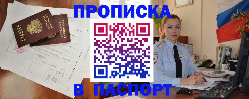 временная регистрация надежно в Лихославле